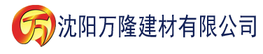 沈阳我在惊封游戏里封神未删减建材有限公司_沈阳轻质石膏厂家抹灰_沈阳石膏自流平生产厂家_沈阳砌筑砂浆厂家